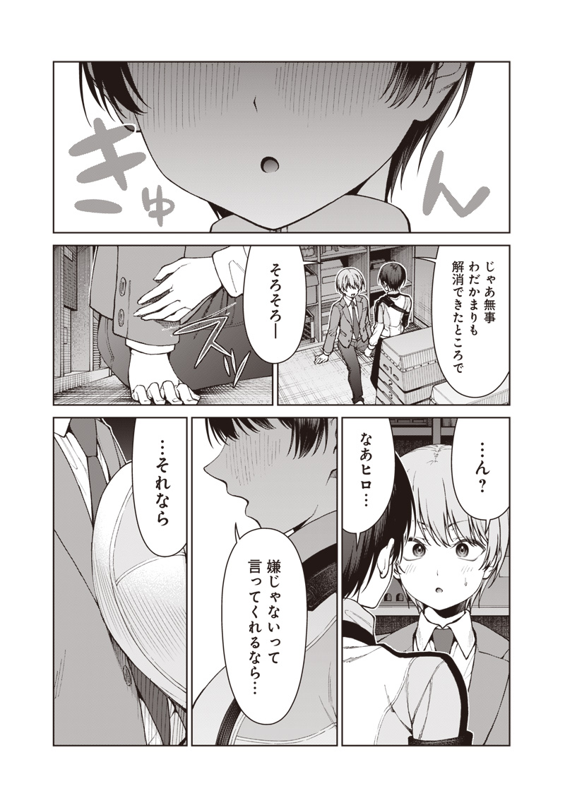 ANATA-TACHI SOREDEMO SENSEI DESU KA! Chap 38 - Pic 21