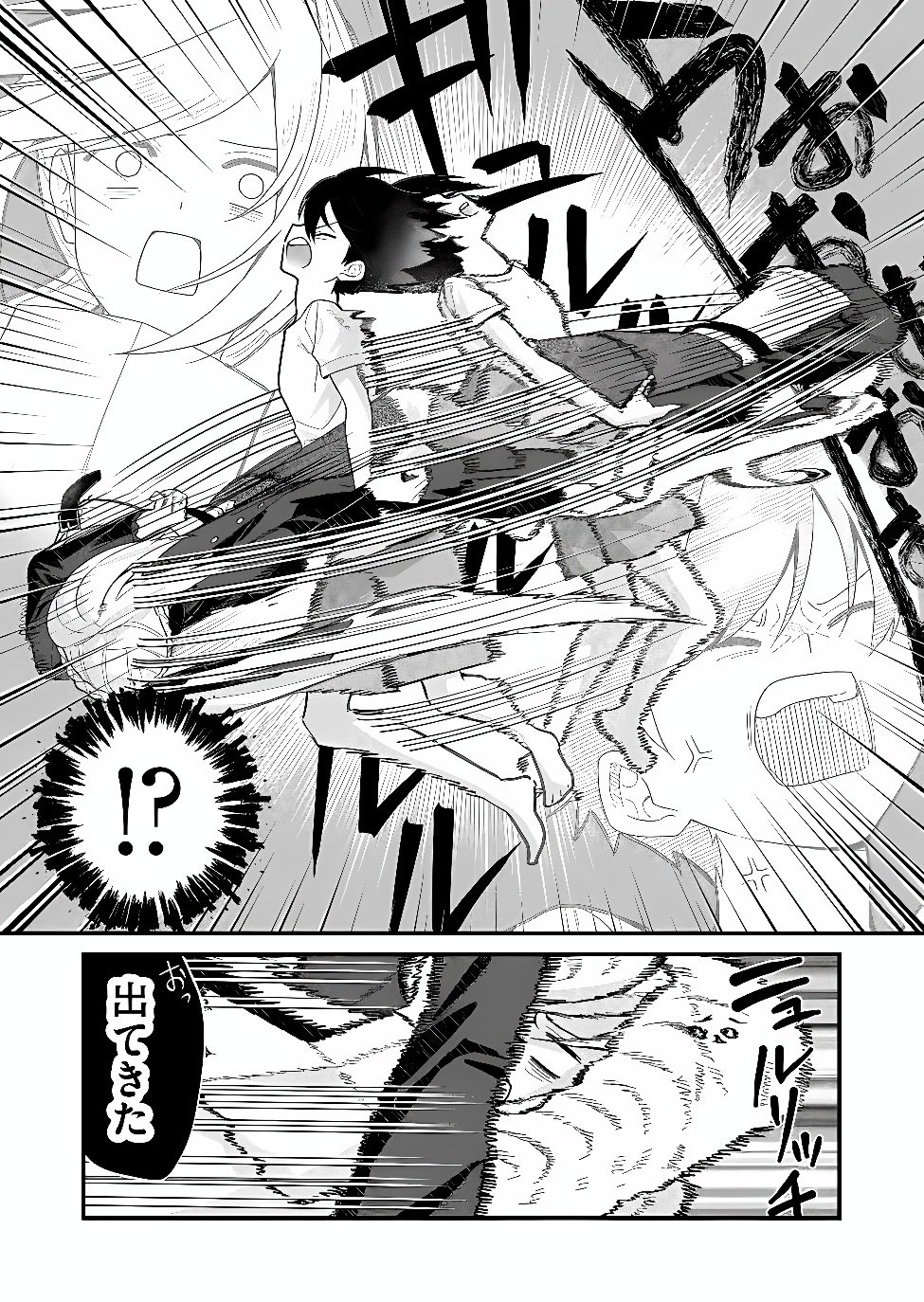 UCHI NI KAERU TO ITSUMO KUKKORO GA IRU Chap 44 - Pic 12