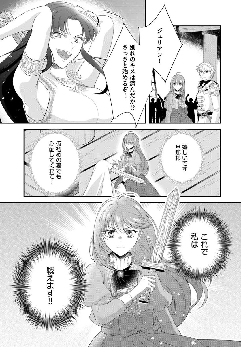 WATASHITACHI RIKON SHIMASU NODE: IKUNIE REIJOU TO REIKOKU GUNJIN NO KANPEKI NARU RIKON KEIKAKU Chap 5.2 - Pic 6