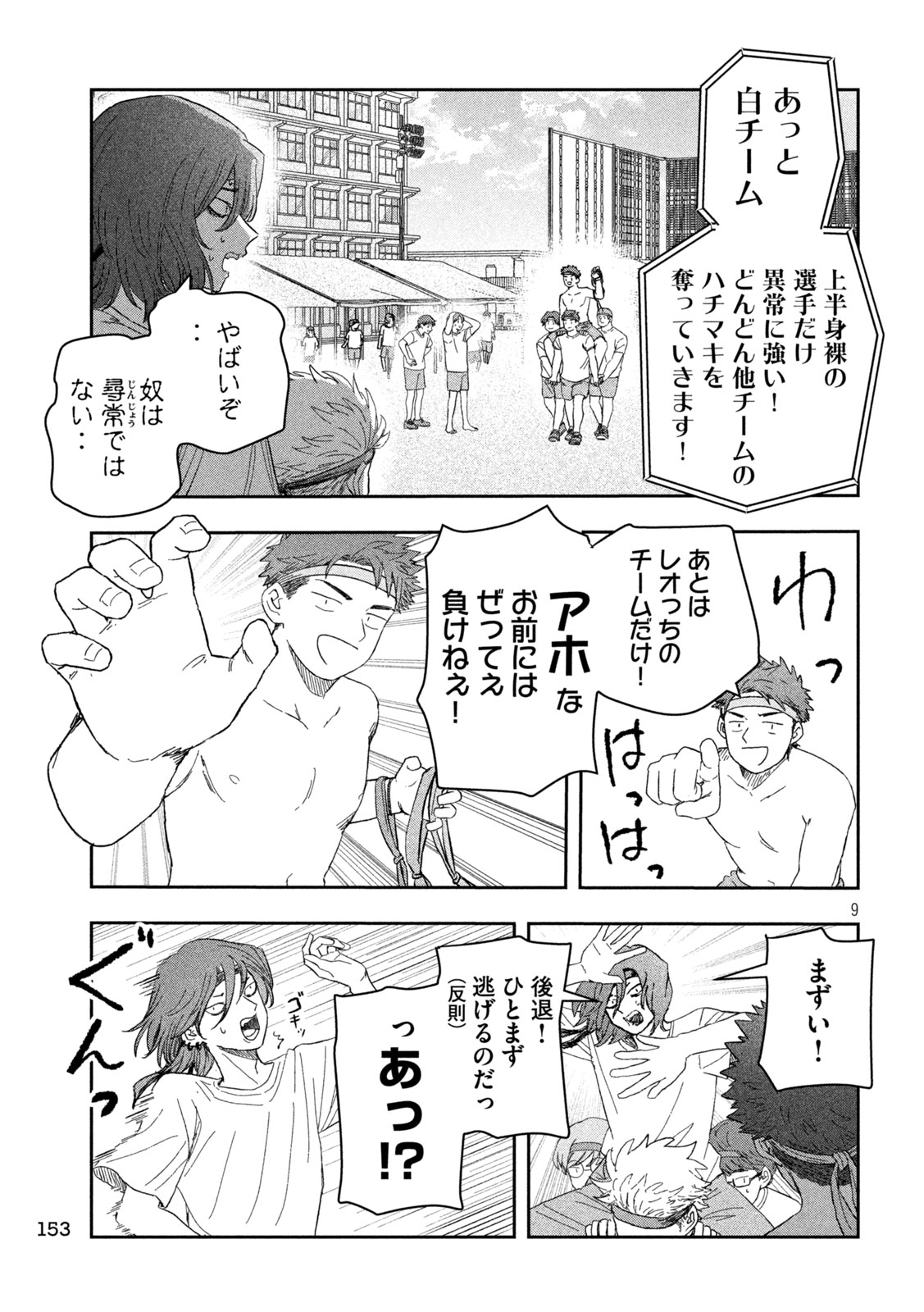 STILL YOU Chap 5 - Pic 9