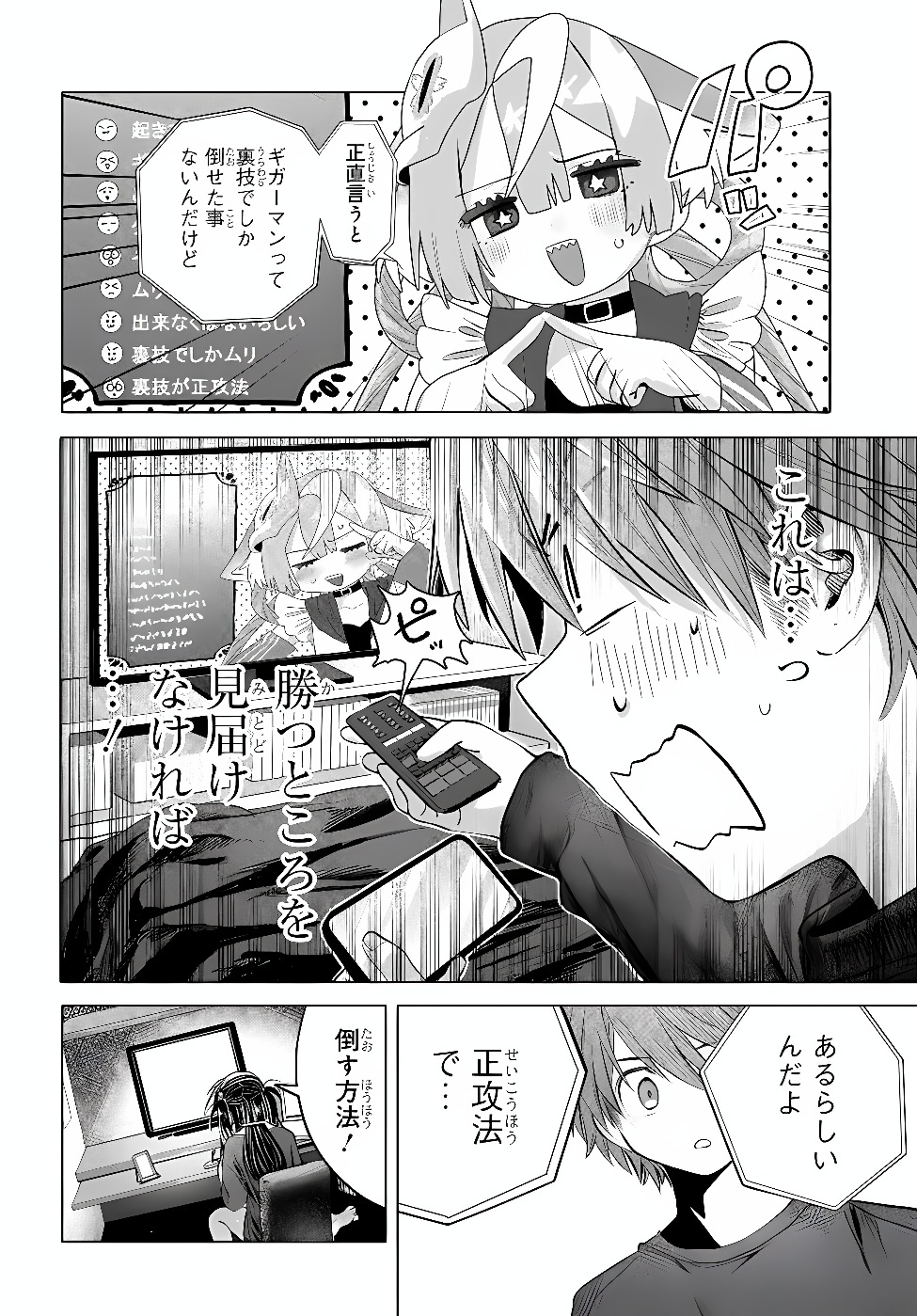 MANKITSU SHITAI JOUREN-SAN Chap 59.2 - Pic 2