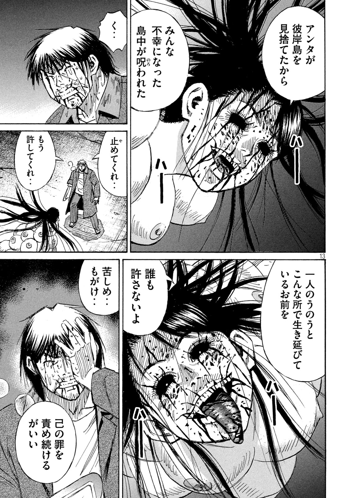 HIGANJIMA - 48 NICHIGO... - RAW Chap 496 - Pic 13