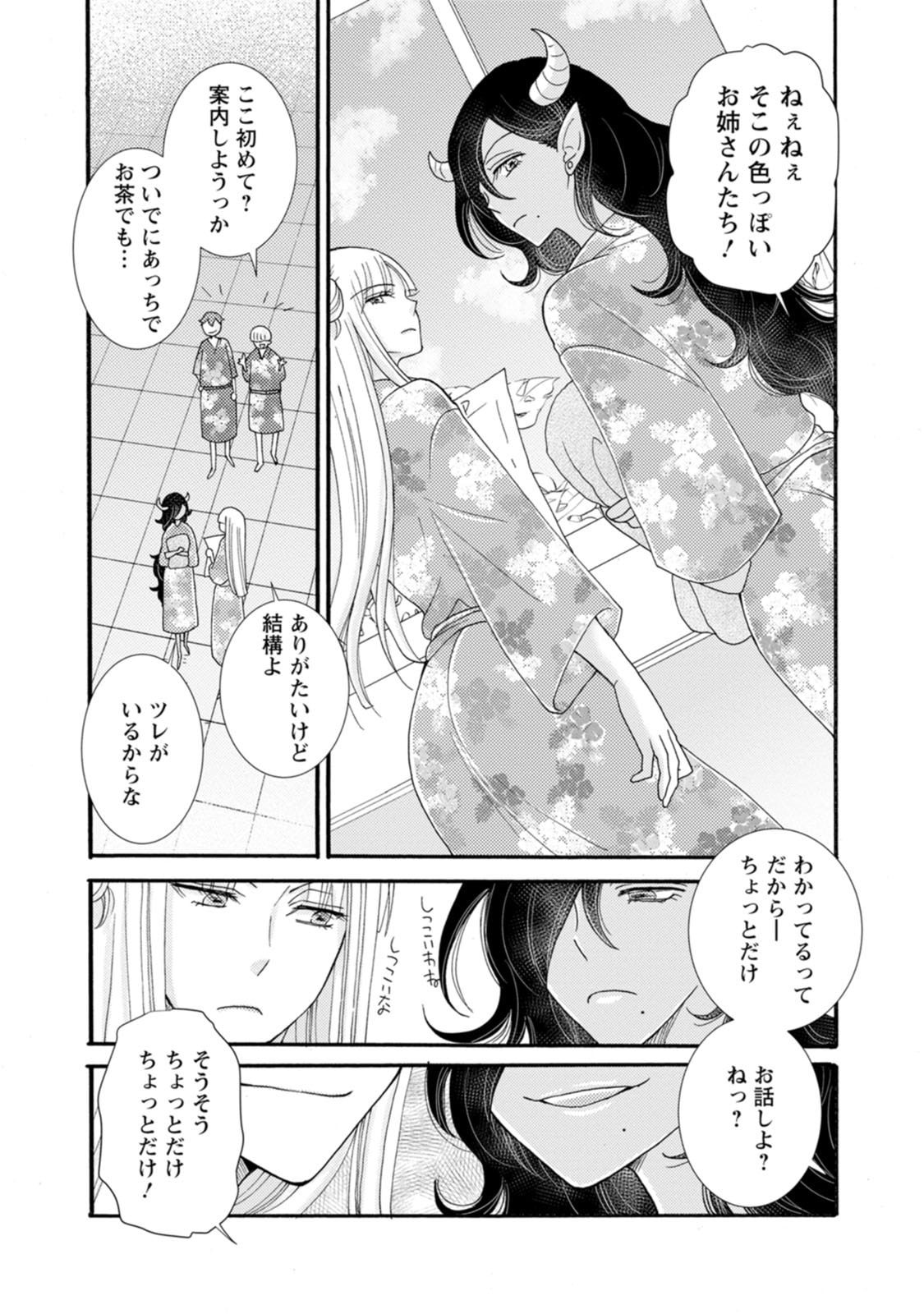 ATAERARETA SKILL WO TSUKATTE KASEI DE ISEKAI BIJOTACHI TO ICHAICHA SHITAI Chap 40 - Pic 12