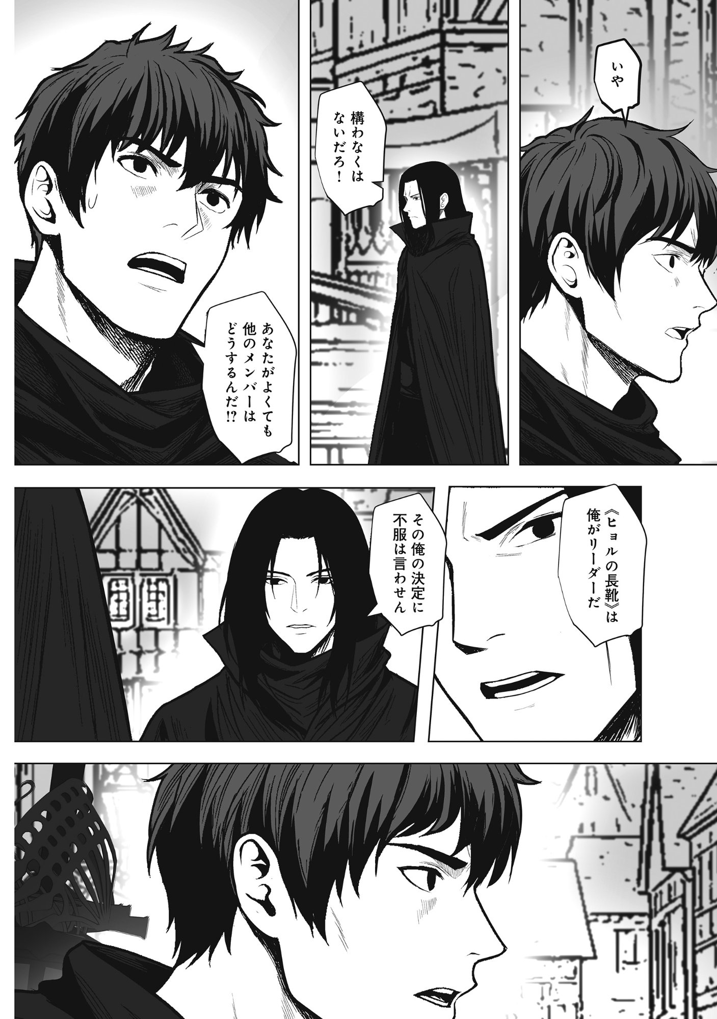 KUSUNDA GIN NO EIYUUTAN: OHITOYOSHI OSSAN BOUKENSHA NO SECOND LIFE WA, SAIDAI SAINAN NO DAIMEIKYUU DE Chap 4 - Pic 2