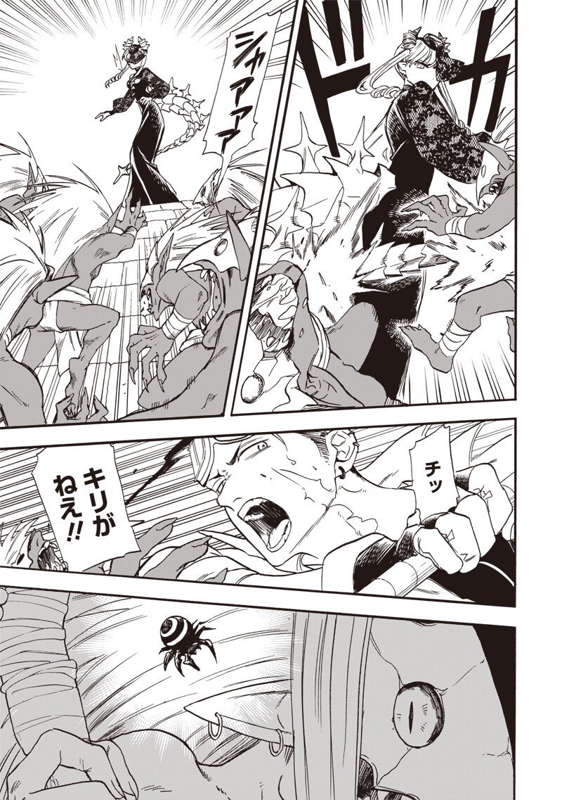 YUUSHA IZOKU Chap 32 - Pic 9