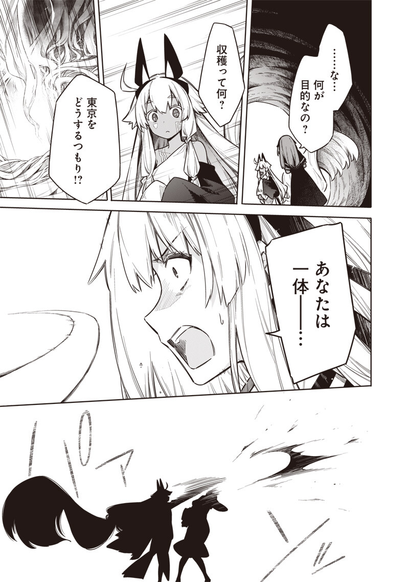 TOKYO KINOKO – SEKAI RANKINGU ICHI'I NO KOMYURYOKU SAIJAKU JK Chap 28 - Pic 3