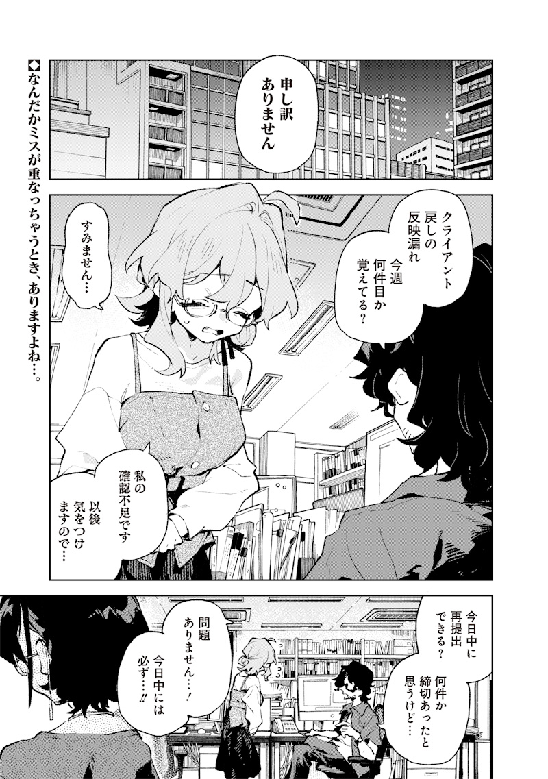 MAOU SAMA NO KINYOUBI Chap 3 - Pic 1