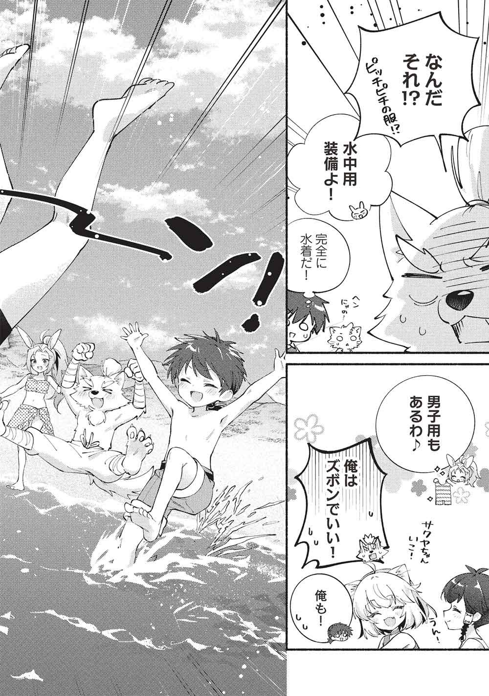 KOJIIN TAMER (MANGA) - RAW Chap 70 - Pic 6