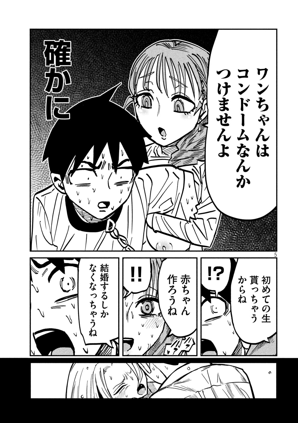 DARE DEMO DAKERU KIMI GA SUKI Chap 113 - Pic 5