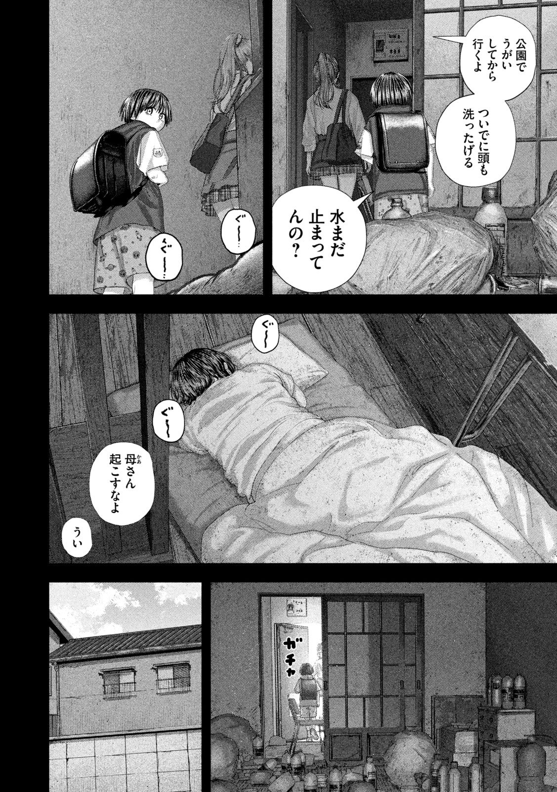 NEZUMI NO KOI Chap 119 - Pic 4