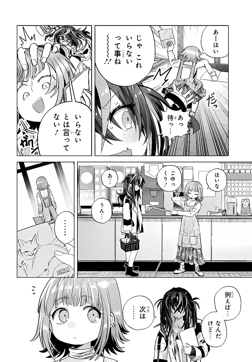 MANKITSU SHITAI JOUREN-SAN Chap 59.2 - Pic 12