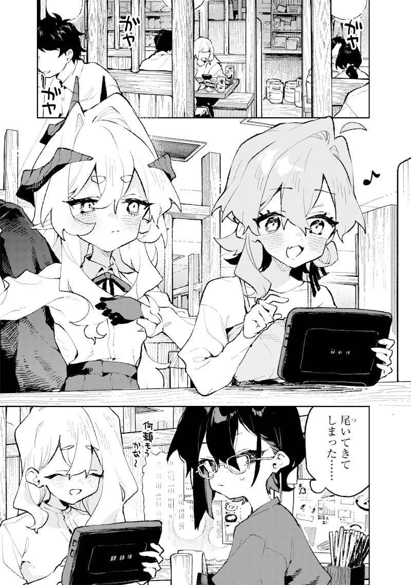 MAOU SAMA NO KINYOUBI Chap 3 - Pic 9