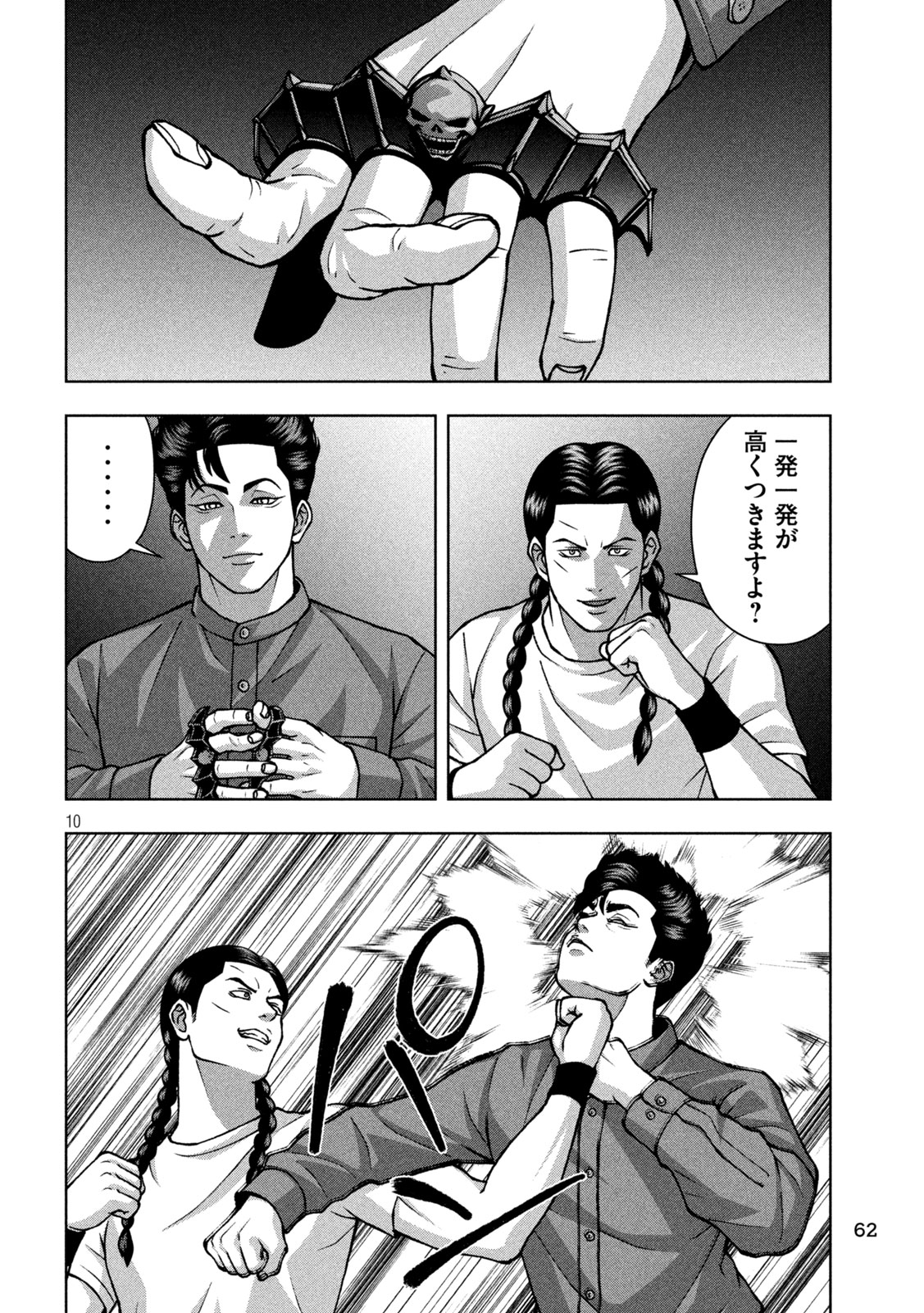 GOLDEN DROP Chap 145 - Pic 10
