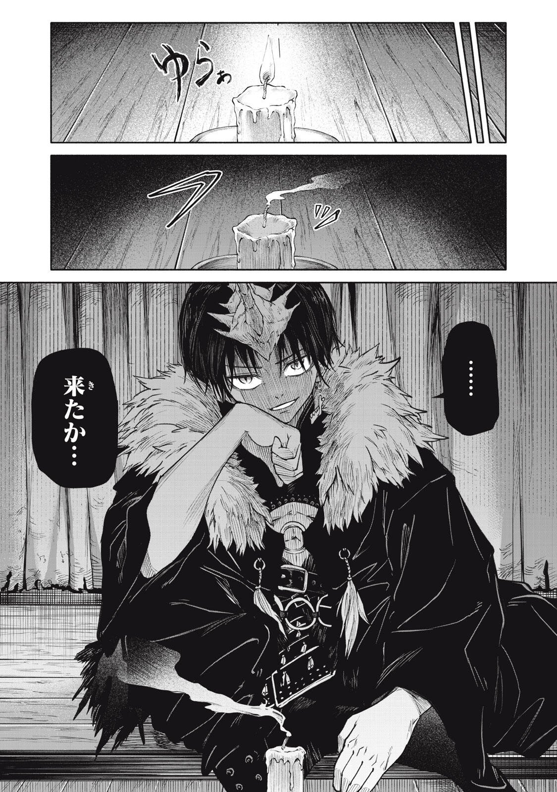 HYAKKI YAKYO Chap 3 - Pic 7