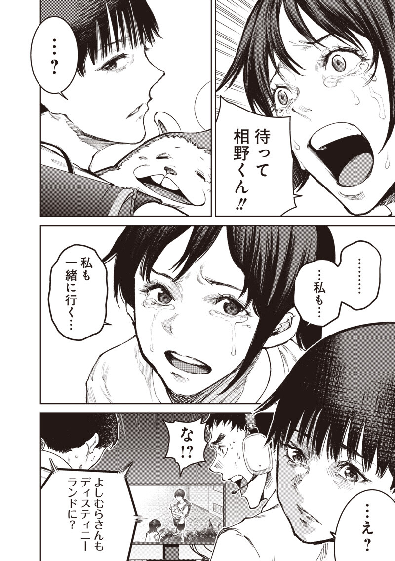 MINNA SHINJAE Chap 18.1 - Pic 6