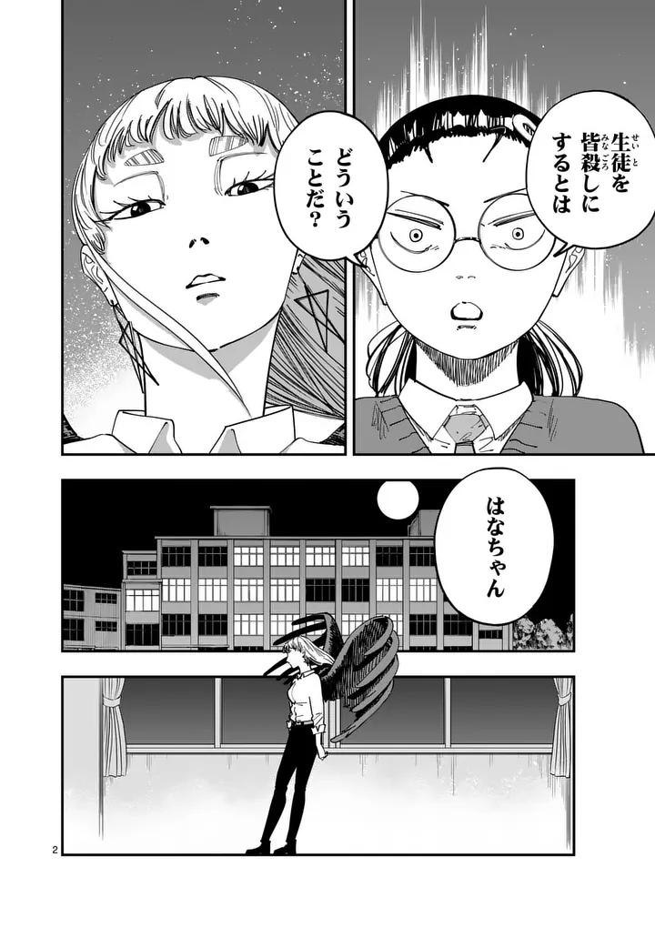 SUB SONG Chap 7 - Pic 2