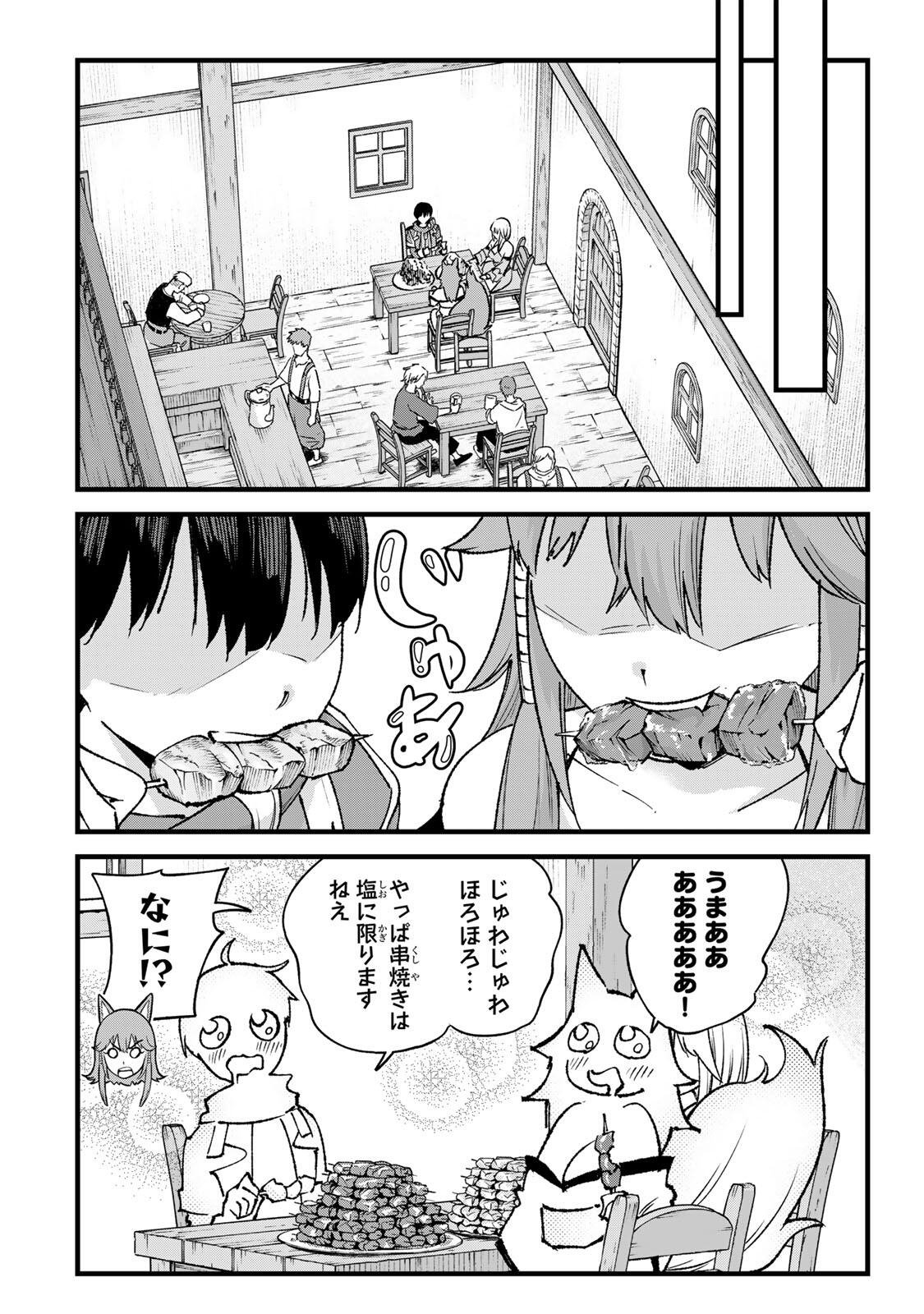 ICHIOKUNEN SHUGYOU NO MUJIKAKU KENSEI ~TADA NO BOU DA TO BAKA NI SARETA BANNOU NO JINKI TO, KYOKUGEN NO SHUGYOU DE UMIDASHITA 