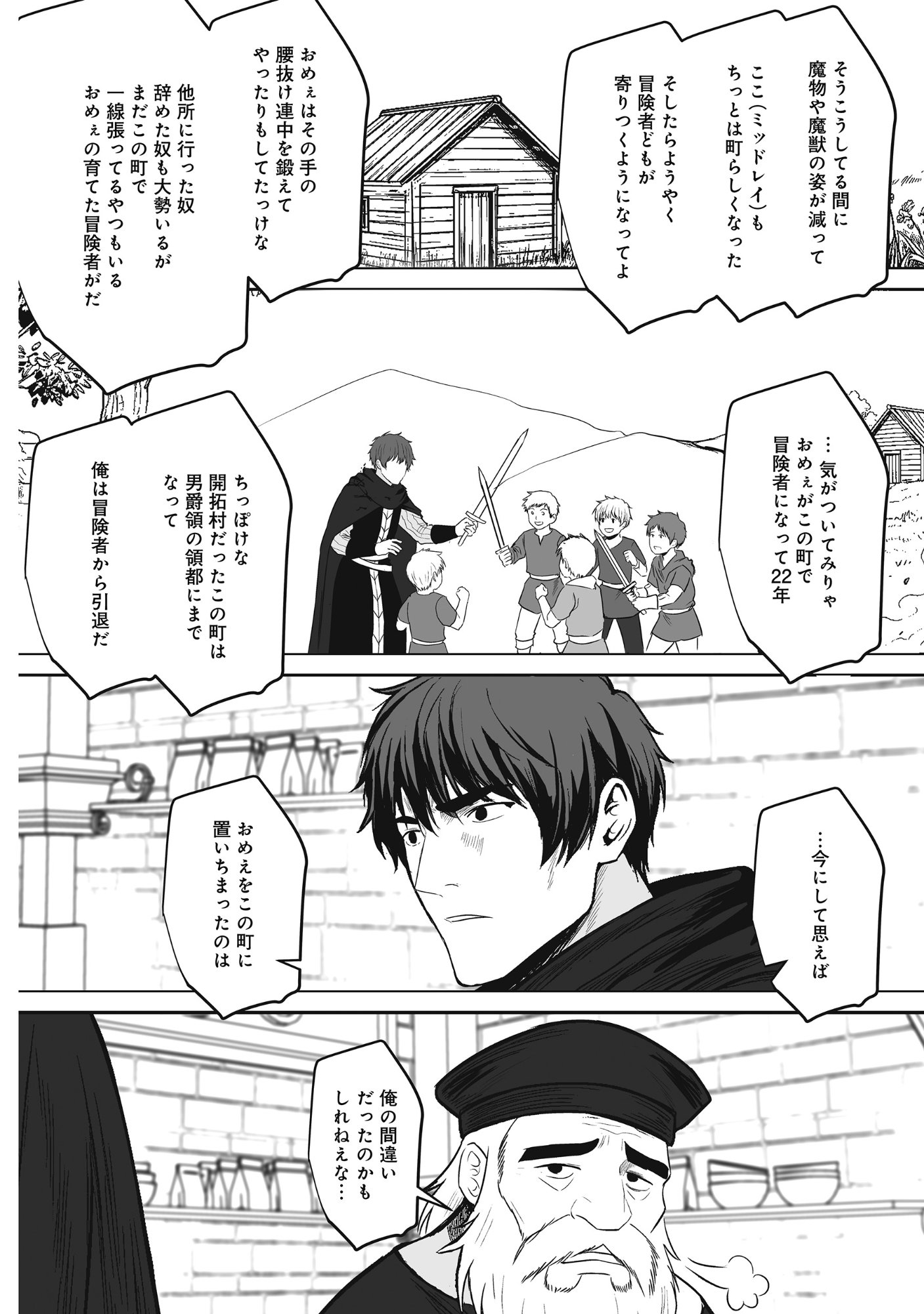 KUSUNDA GIN NO EIYUUTAN: OHITOYOSHI OSSAN BOUKENSHA NO SECOND LIFE WA, SAIDAI SAINAN NO DAIMEIKYUU DE Chap 4 - Pic 22