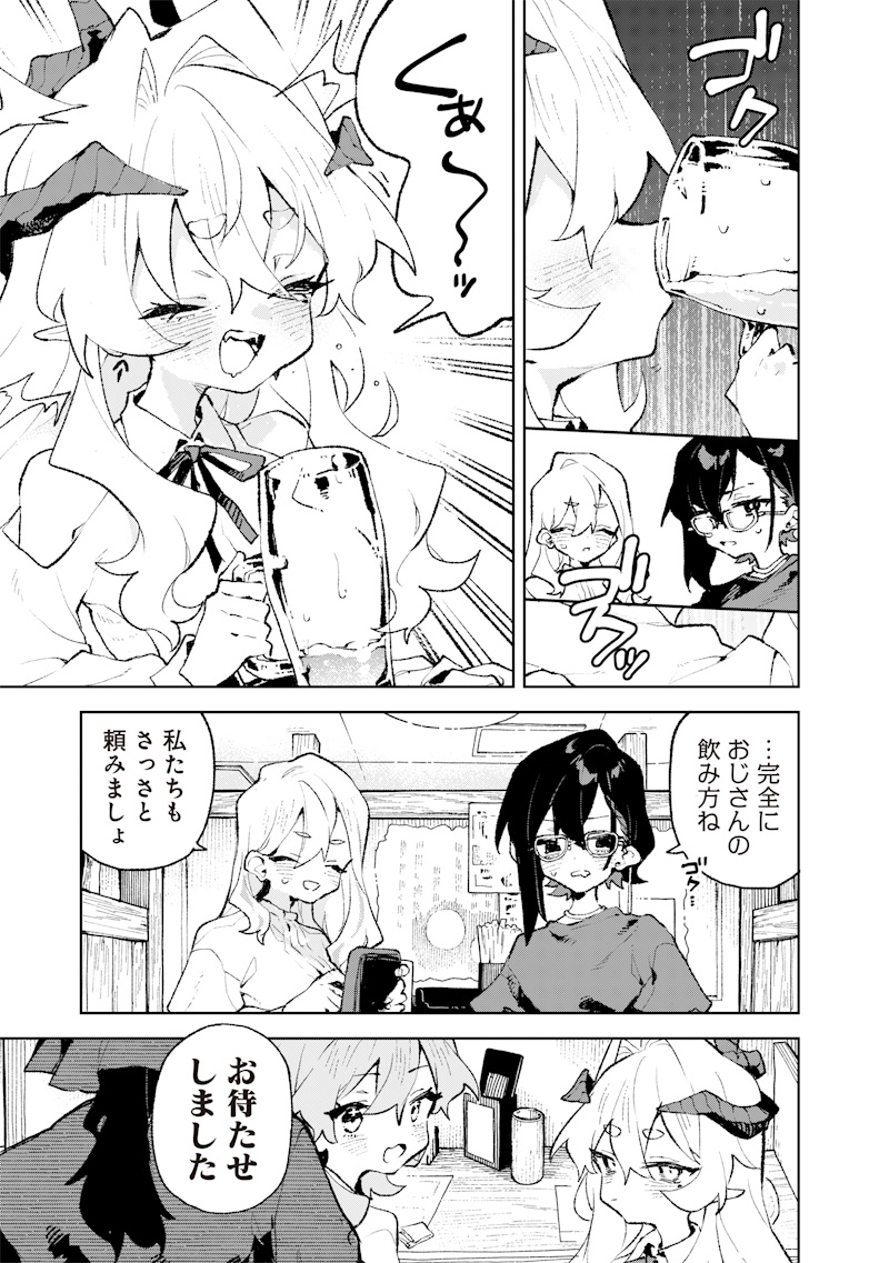 MAOU SAMA NO KINYOUBI Chap 3 - Pic 11
