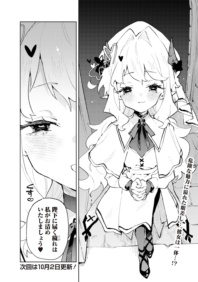MAOU SAMA NO KINYOUBI Chap 3 - Pic 24