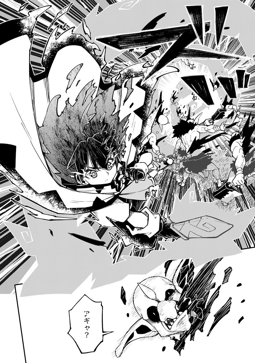 YUUSHA LV1 ~MAOU NO NOROI DE SAIJAKU OCHIKOBORE NO BOKU GA SAIKYOU YUUSHA NI KAKUSEI SHITE HAJIMARU EIYUTAN~ Chap 5 - Pic 20