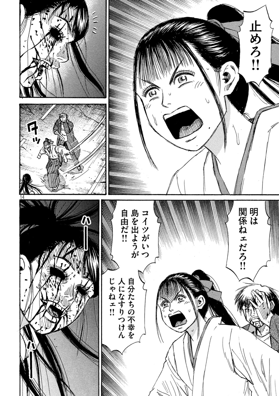 HIGANJIMA - 48 NICHIGO... - RAW Chap 496 - Pic 14