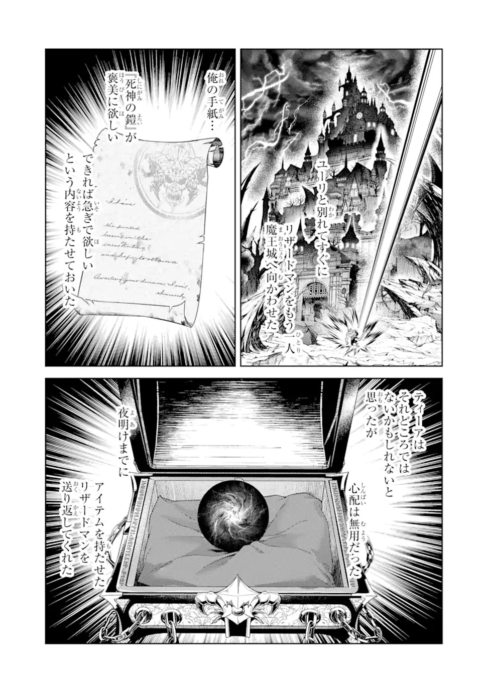 WHEN I REINCARNATION, I WAS A MID-BOSS WHO DIED IN THE GAME. - RAW Chap 37.4 - Pic 12