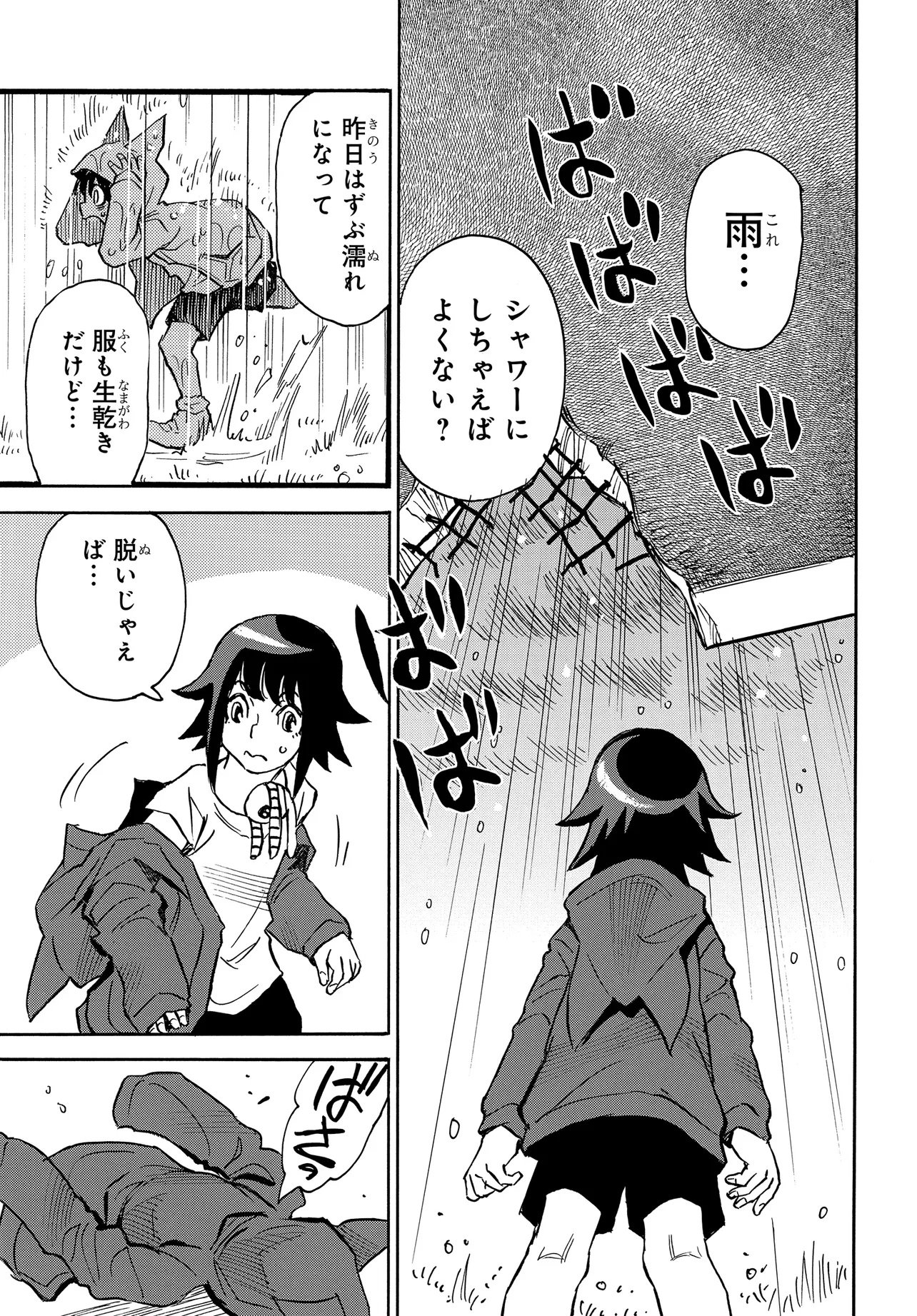 KISEKI NO SHIMA NO ARIA Chap 3.1 - Pic 17