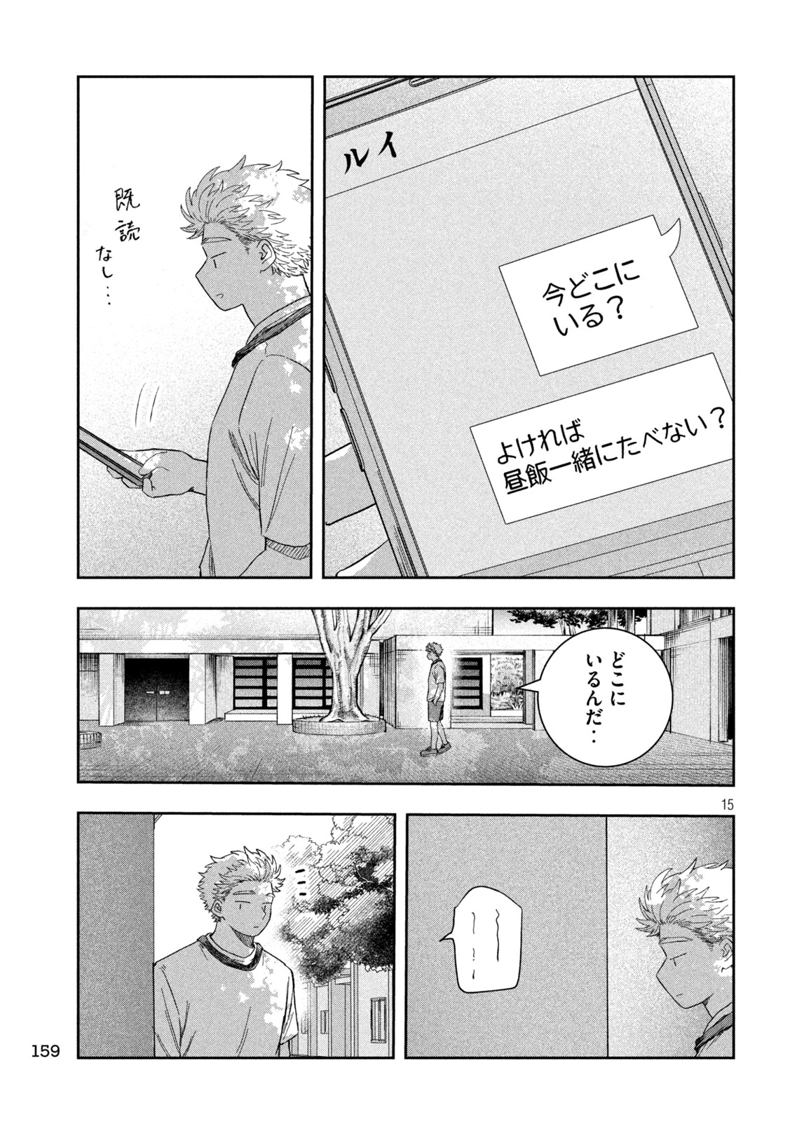 STILL YOU Chap 5 - Pic 15