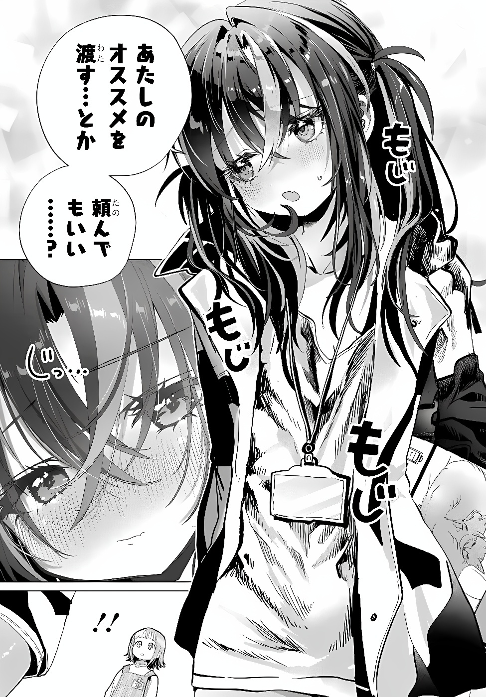 MANKITSU SHITAI JOUREN-SAN Chap 59.2 - Pic 13