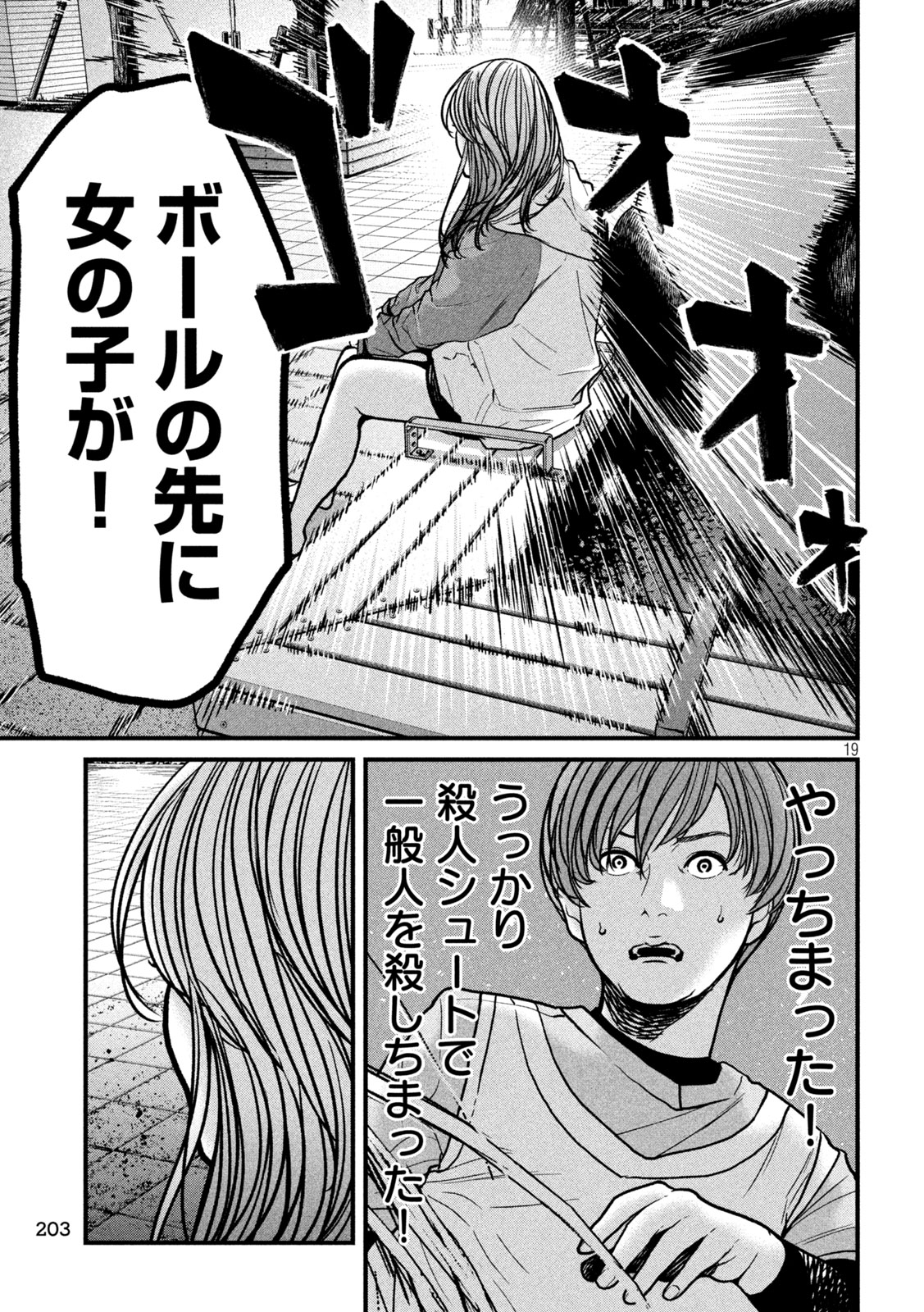 ARI TO HACHI Chap 10 - Pic 19