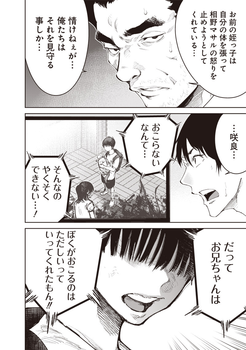 MINNA SHINJAE Chap 18.1 - Pic 10