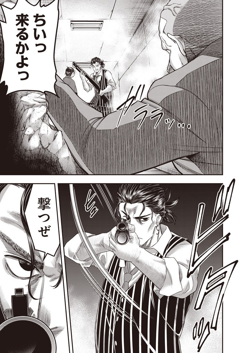 DINER - RAW Chap 265 - Pic 9