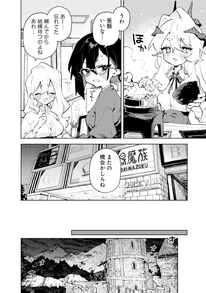 MAOU SAMA NO KINYOUBI Chap 3 - Pic 20