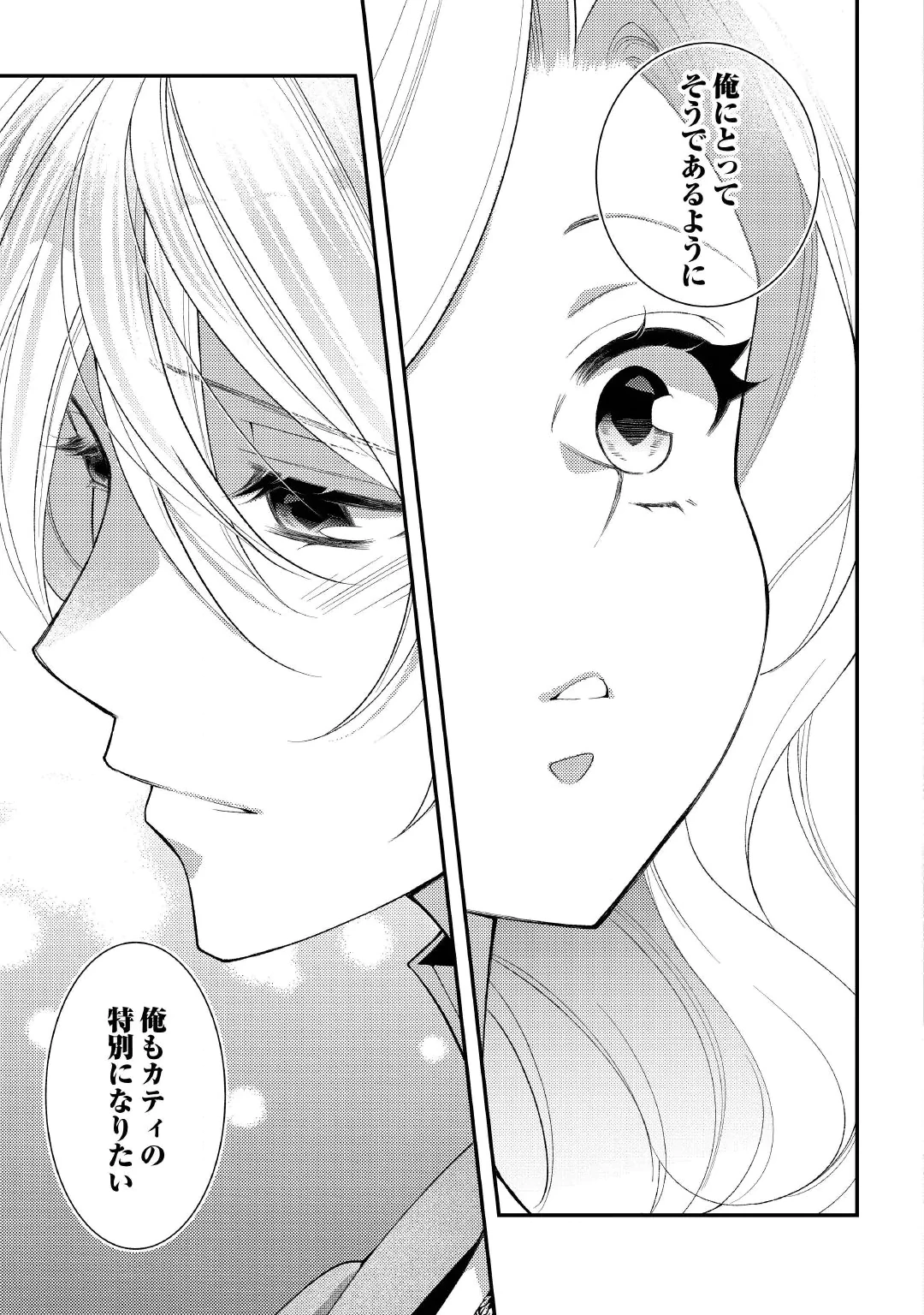 SHINDA OUHI WA NIDOME NO JINSEI WO TANOSHIMIMASU Chap 20.2 - Pic 22