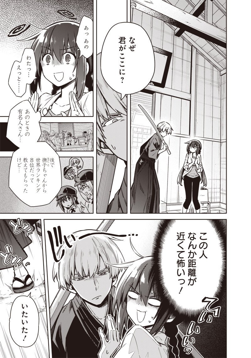 TOKYO KINOKO – SEKAI RANKINGU ICHI'I NO KOMYURYOKU SAIJAKU JK Chap 28 - Pic 9