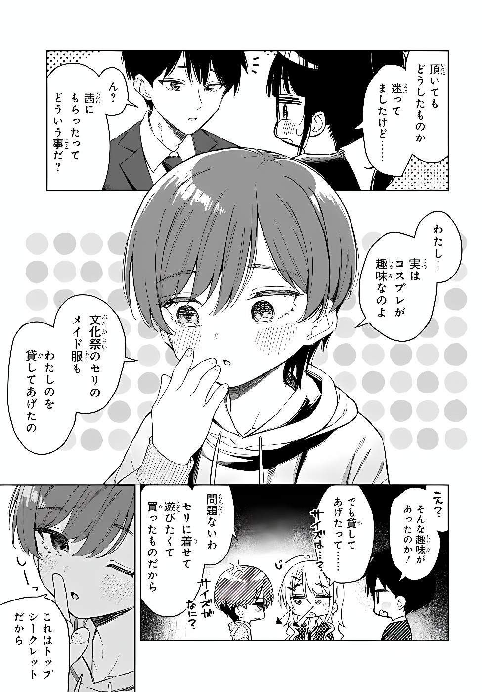 ONNA TOMODACHI WA TANOMEBA IGAITO YARASETE KURERU Chap 35.1 - Pic 5