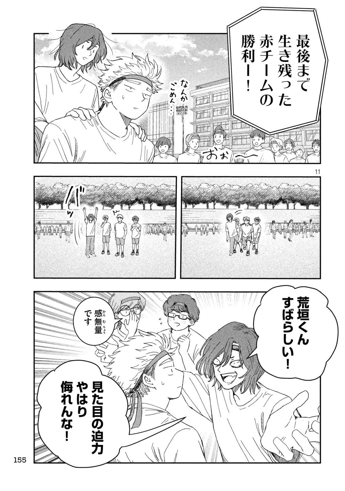 STILL YOU Chap 5 - Pic 11