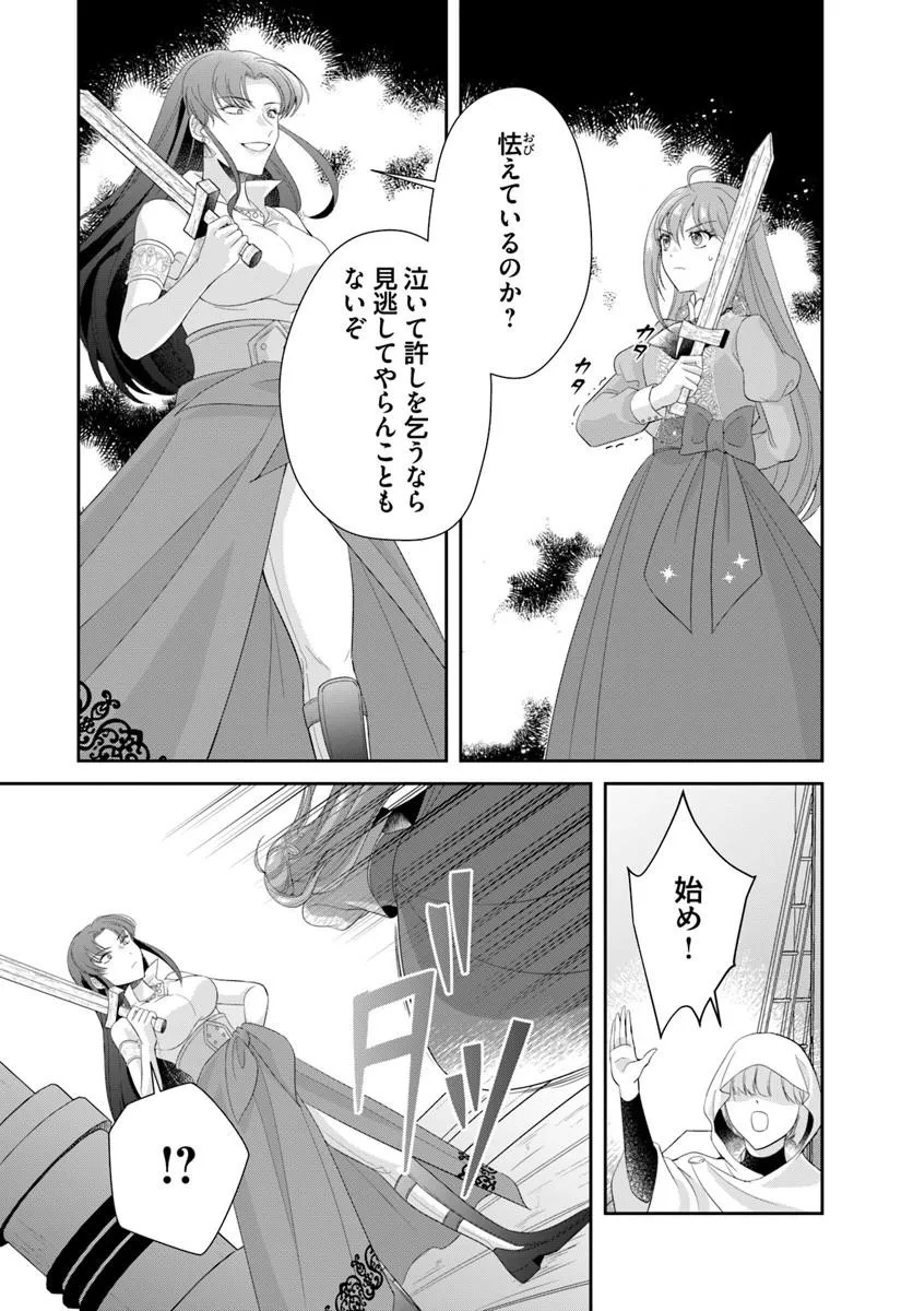 WATASHITACHI RIKON SHIMASU NODE: IKUNIE REIJOU TO REIKOKU GUNJIN NO KANPEKI NARU RIKON KEIKAKU Chap 5.2 - Pic 7