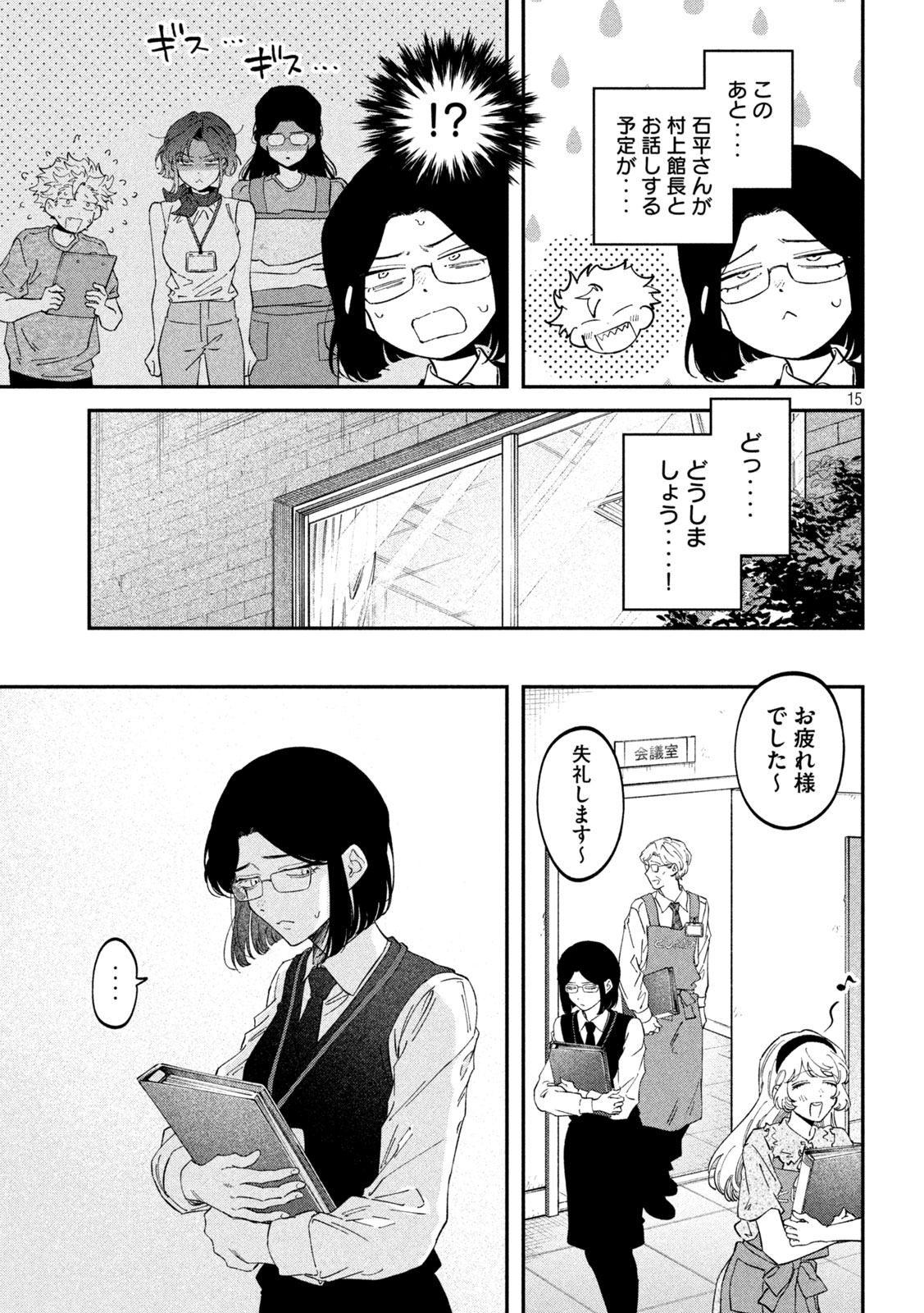 ZEIKIN DE KATTA HON Chap 184 - Pic 15