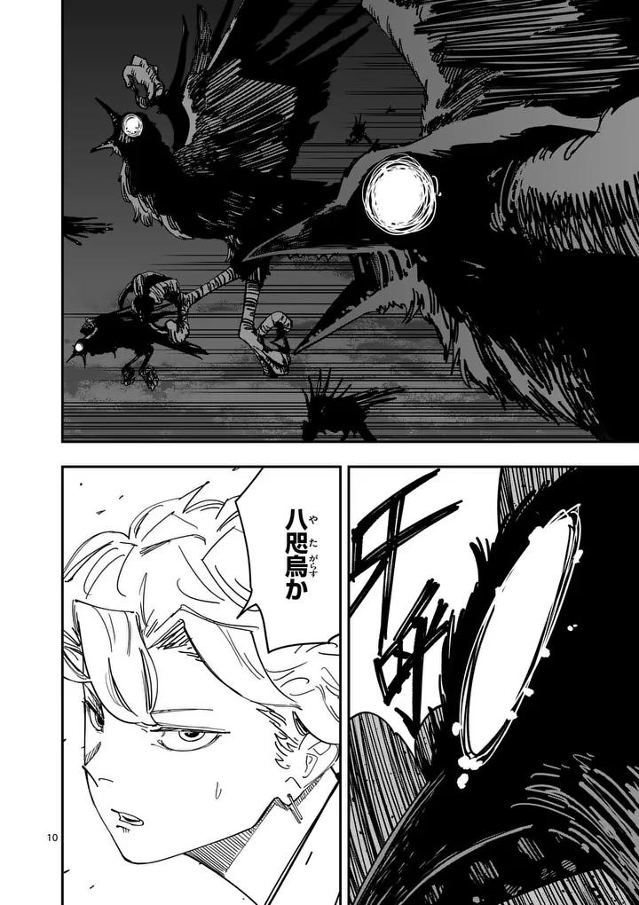 SUB SONG Chap 7 - Pic 10