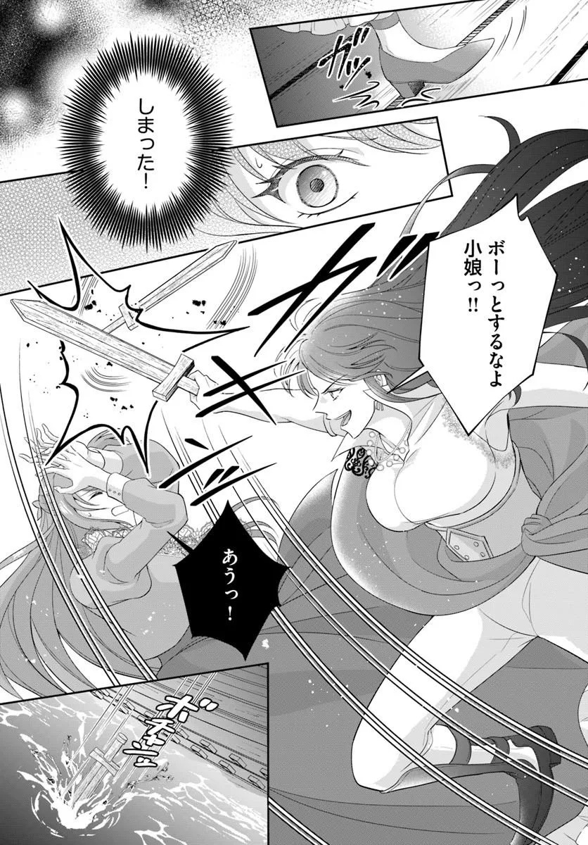 WATASHITACHI RIKON SHIMASU NODE: IKUNIE REIJOU TO REIKOKU GUNJIN NO KANPEKI NARU RIKON KEIKAKU Chap 5.2 - Pic 10