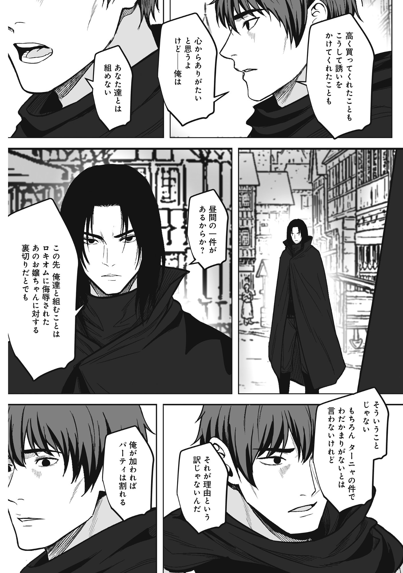 KUSUNDA GIN NO EIYUUTAN: OHITOYOSHI OSSAN BOUKENSHA NO SECOND LIFE WA, SAIDAI SAINAN NO DAIMEIKYUU DE Chap 4 - Pic 10