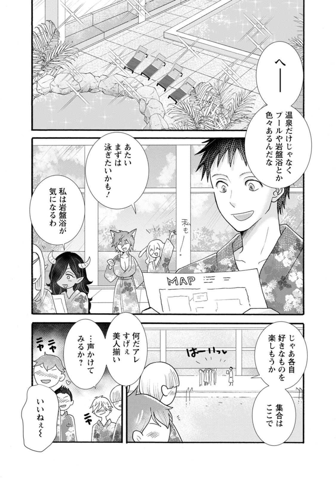 ATAERARETA SKILL WO TSUKATTE KASEI DE ISEKAI BIJOTACHI TO ICHAICHA SHITAI Chap 40 - Pic 11