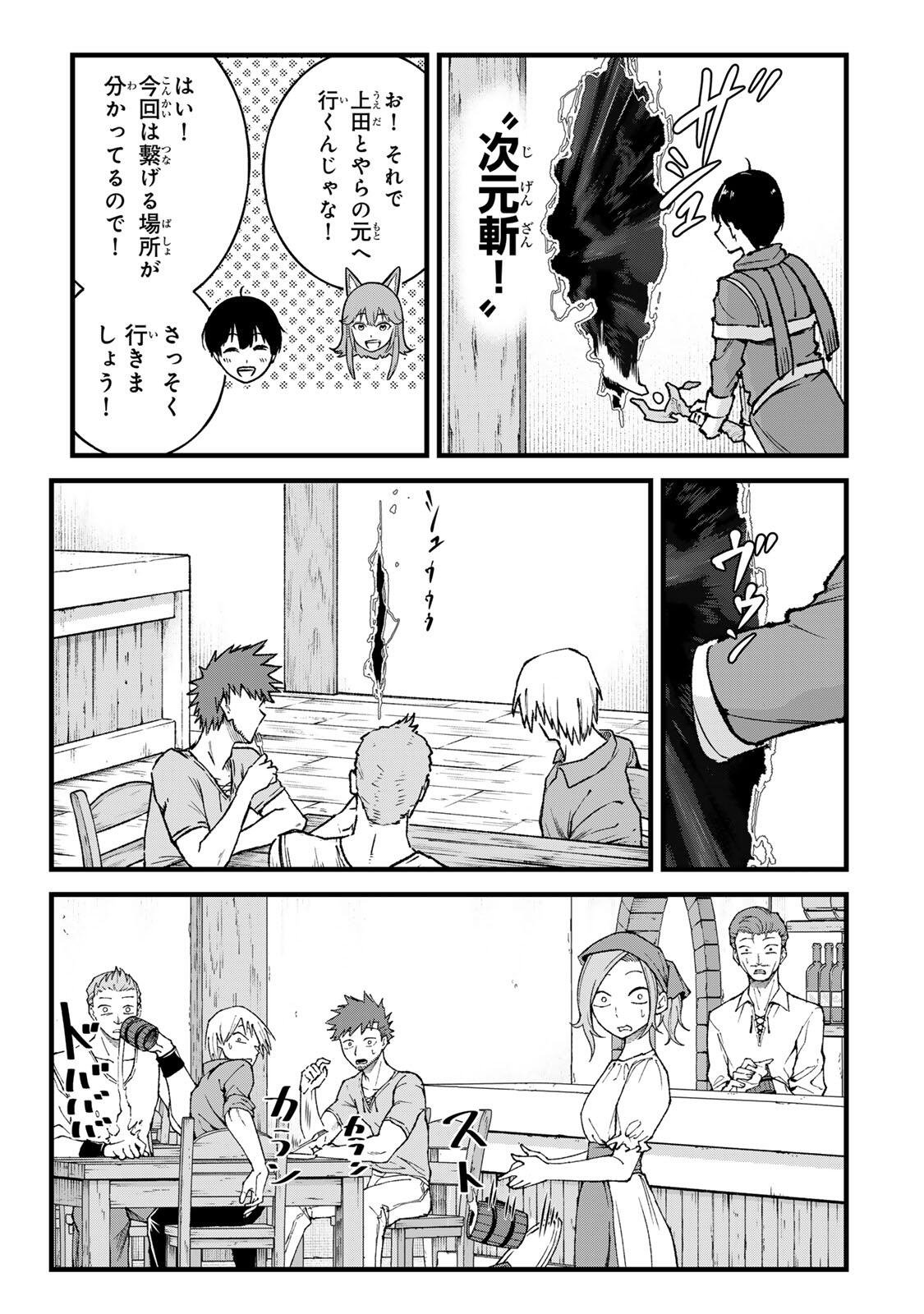 ICHIOKUNEN SHUGYOU NO MUJIKAKU KENSEI ~TADA NO BOU DA TO BAKA NI SARETA BANNOU NO JINKI TO, KYOKUGEN NO SHUGYOU DE UMIDASHITA 