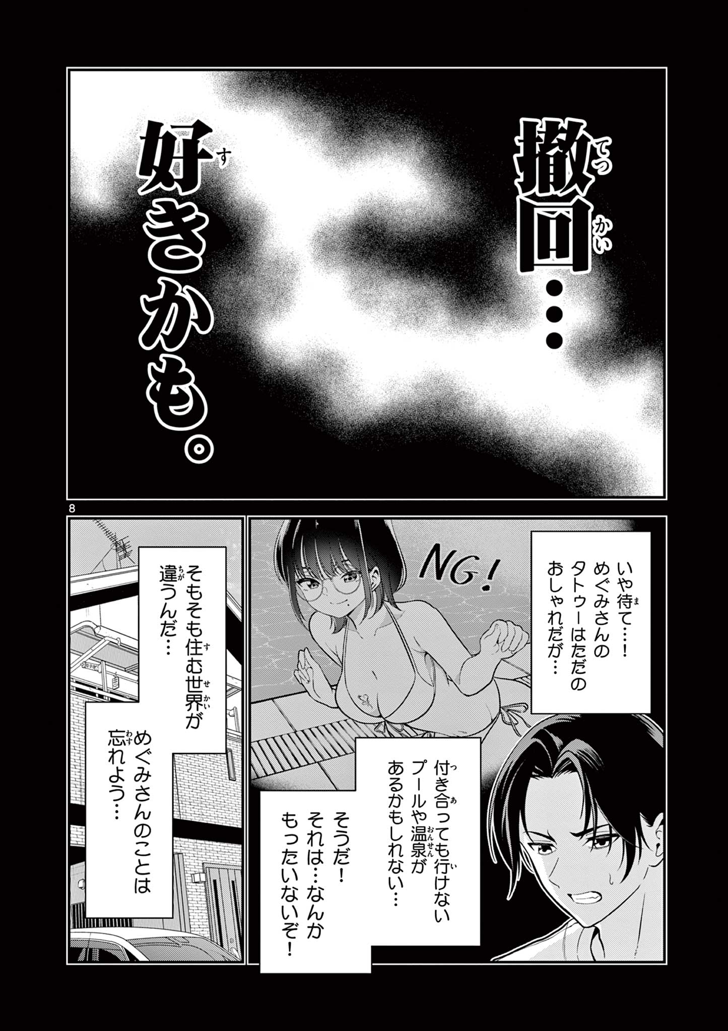 ORE WA BENKYO GA SHITAI DAKE NANONI! Chap 1 - Pic 8