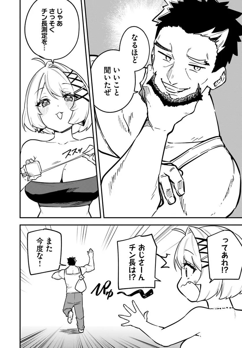 KAIGAI NO ERO DOGA SAITO DE ORE DAKE MUSHUSEI DUNGEON HAISHIN: MUSOU SHITE SPA CHA NO.1 NI NATTARA SEKAIJU NO JOSEI PERFORMER KARA BARIZOGON GA DM DE TODOKIMASHITA Chap 1 - Pic 22