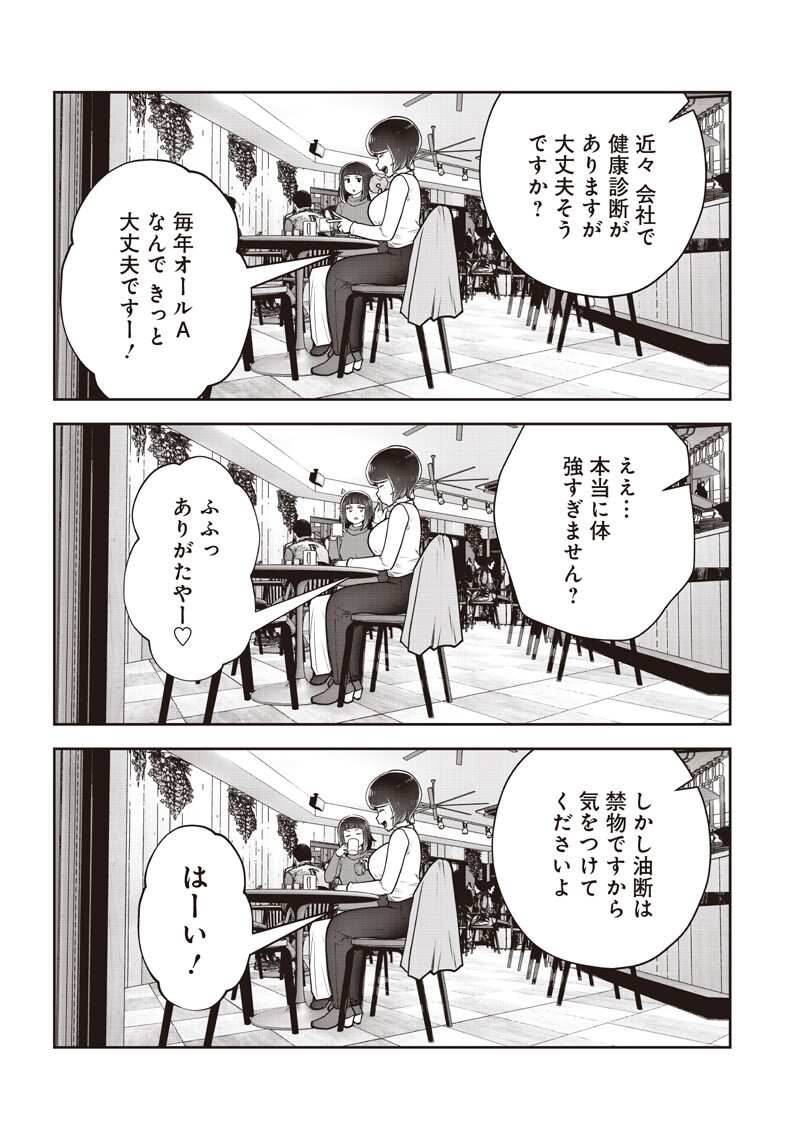 KOUIU NO GAII Chap 63.3 - Pic 4