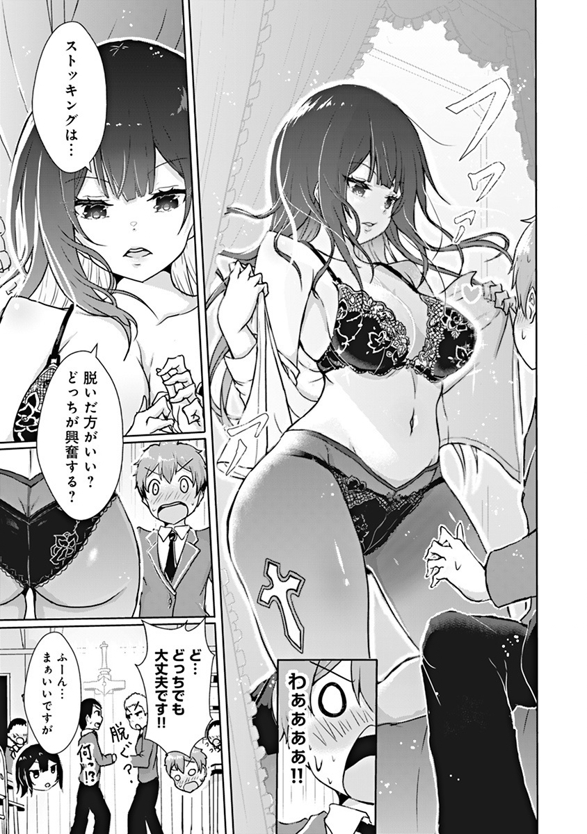 BOKU NO KENZEN NA MAHOU GAKUEN SEIKATSU Chap 1 - Pic 30