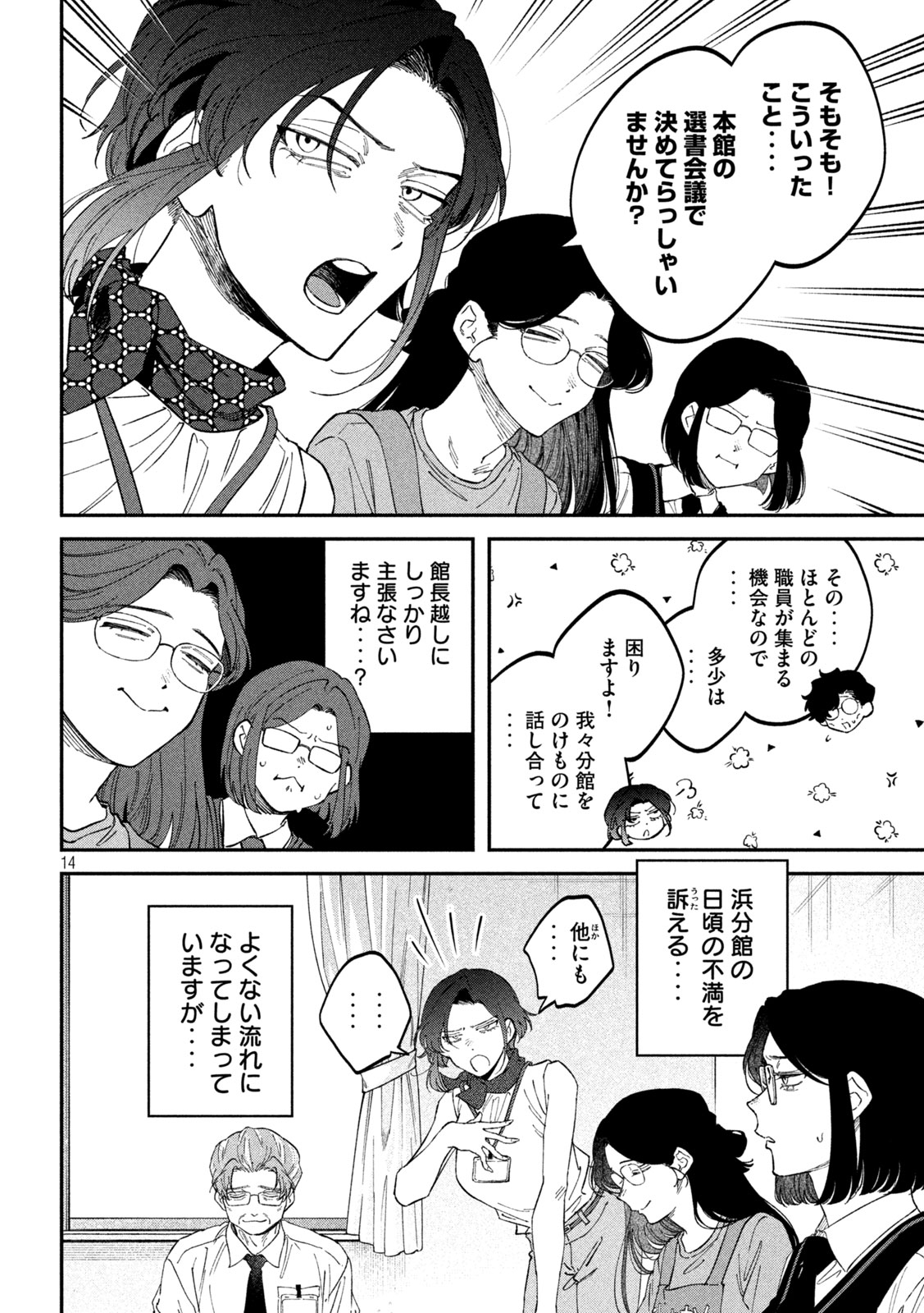 ZEIKIN DE KATTA HON Chap 184 - Pic 14